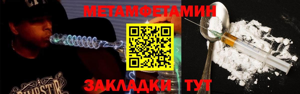 Усть-Джегута  АМФ  Вход с VPN  Амфетамин VHQ 