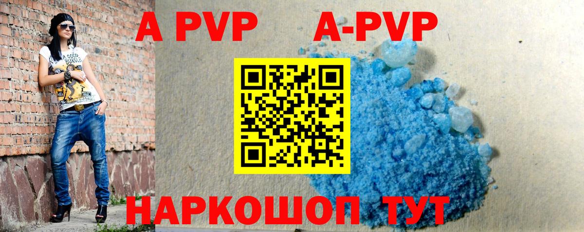 Альфа ПВП СК КРИС  Alpha PVP Crystall  Усть-Джегута  Вход с VPN 