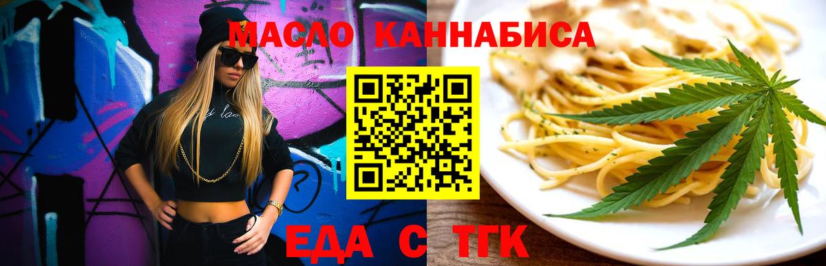Печенье с ТГК конопля Усть-Джегута