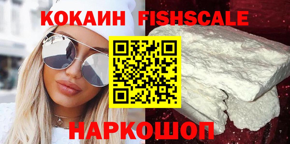 Усть-Джегута  COCAIN VHQ  Кокаин Эквадор  Вход с VPN 