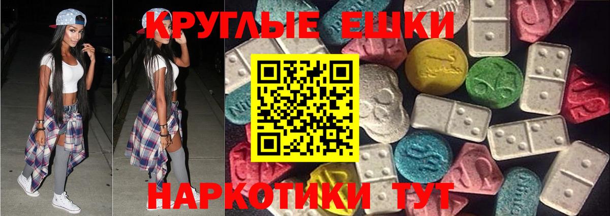 Экстази MDMA Усть-Джегута