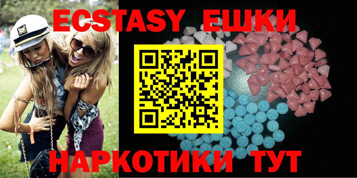 Экстази  Экстази DUBAI  Вход с VPN  Усть-Джегута  ЭКСТАЗИ mix 