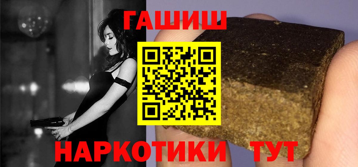 Усть-Джегута  ГАШ  Гашиш убойный  купить закладку  ГАШИШ Cannabis  Вход с VPN 