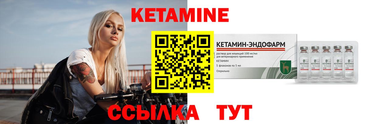 Кетамин VHQ Усть-Джегута