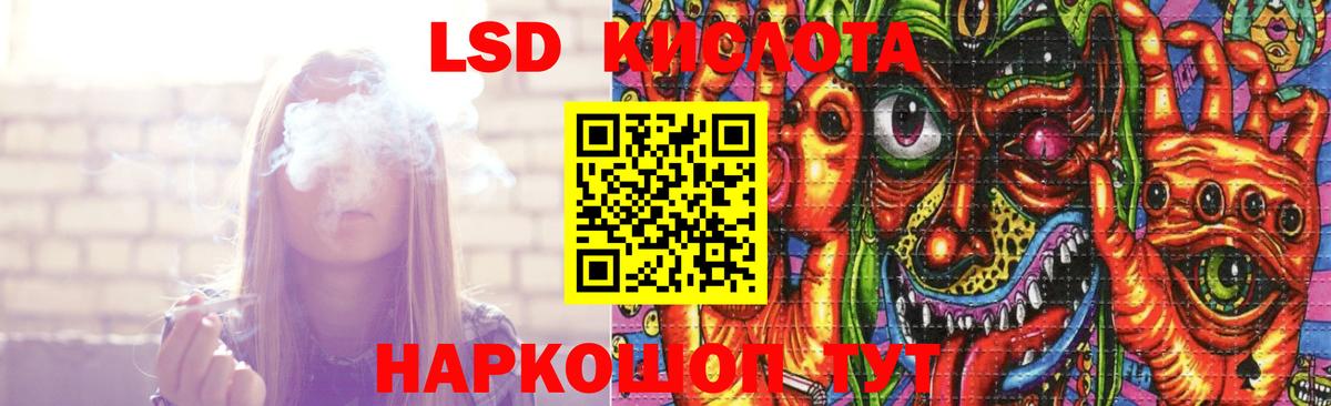 ЛСД экстази кислота Усть-Джегута