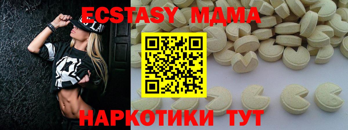 МДМА Molly  Вход с VPN  MDMA  Усть-Джегута  MDMA молли 