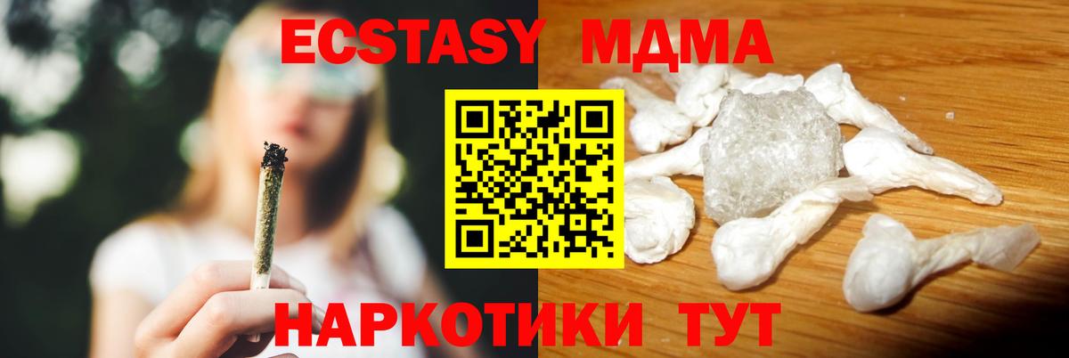 MDMA Molly Усть-Джегута