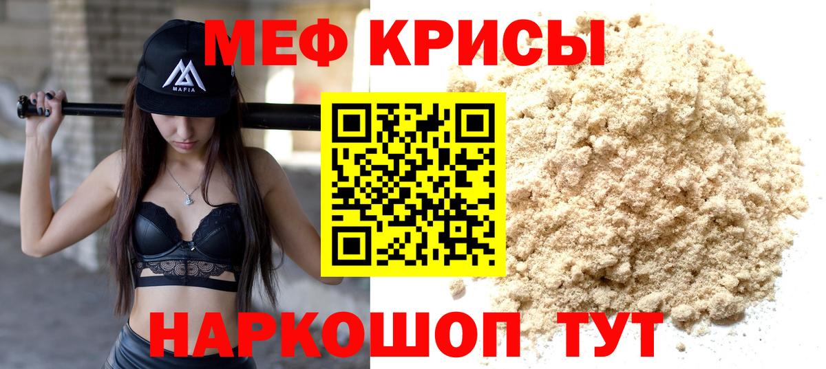 Меф мука Усть-Джегута