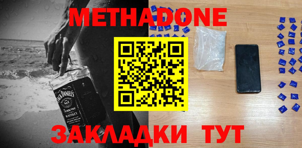 МЕТАДОН VHQ  Вход с VPN    зеркало  Усть-Джегута  это какой сайт  Метадон мёд 