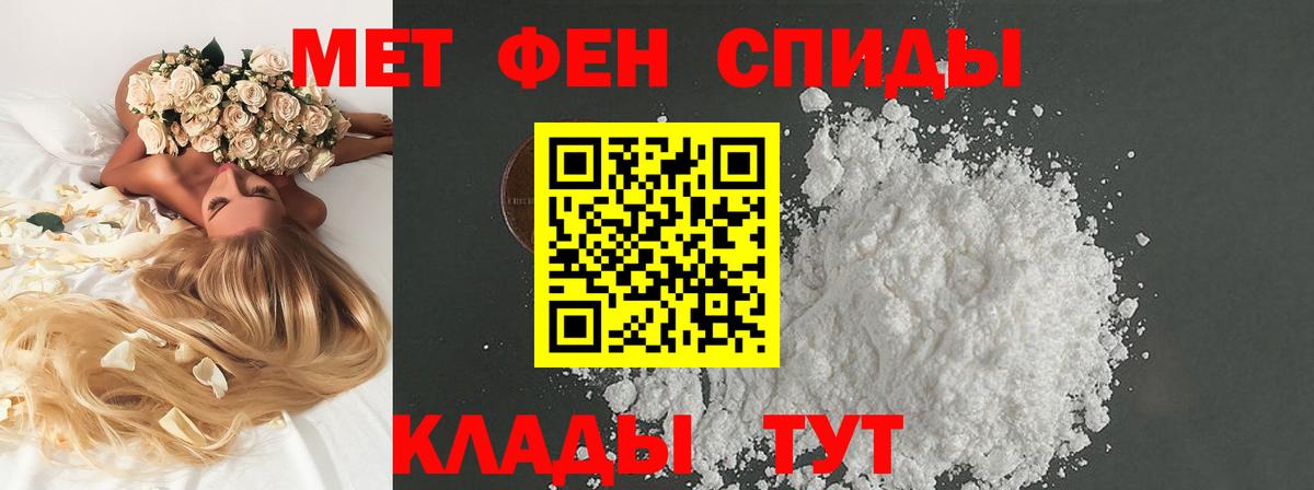 Усть-Джегута  МЕТАМФЕТАМИН Methamphetamine  Вход с VPN 