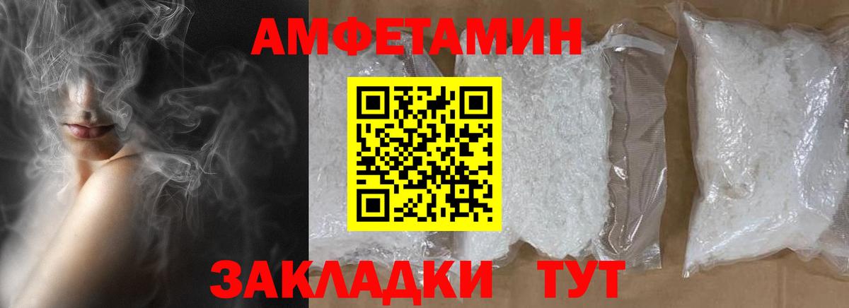 Метамфетамин винт Усть-Джегута