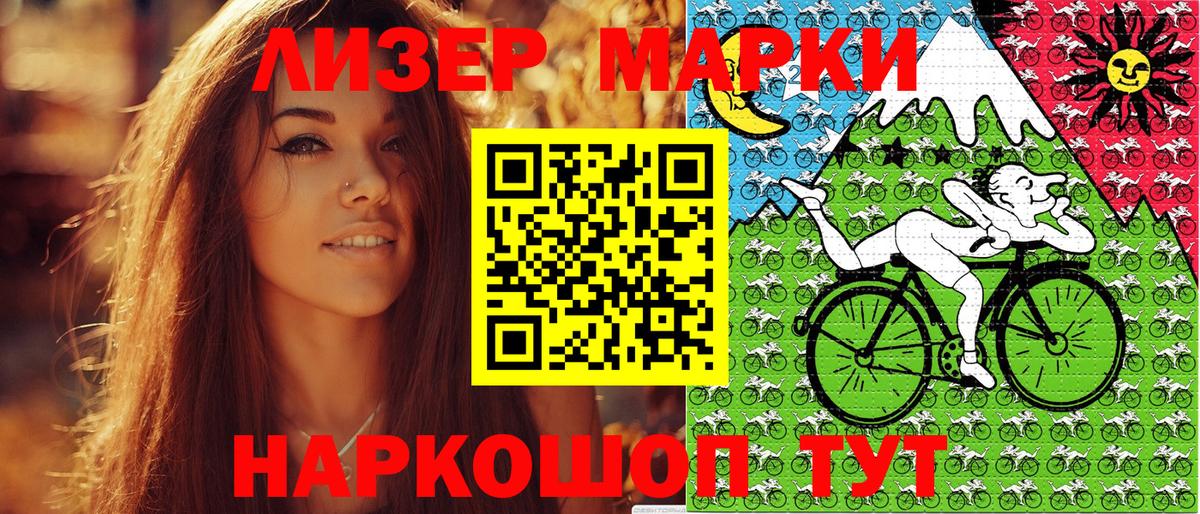 Наркотические марки 1500мкг  Вход с VPN  Усть-Джегута 