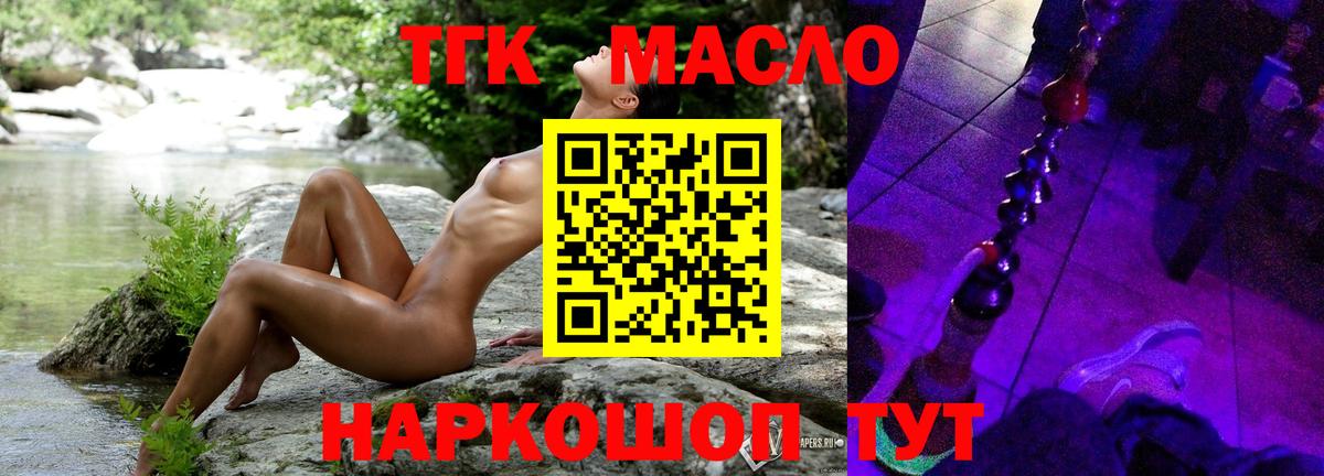 ТГК вейп с тгк Усть-Джегута